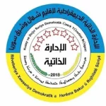 ozerk yonetimden suriye ulusal diyalog kongresi aciklamasi suriye halkini temsil etmiyor asuz