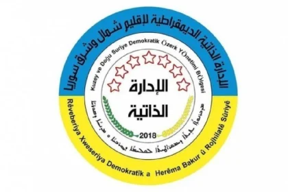 ozerk yonetimden suriye ulusal diyalog kongresi aciklamasi suriye halkini temsil etmiyor asuz